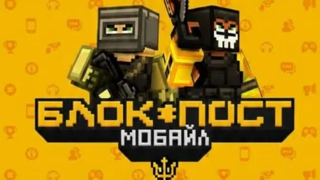 blockpost mobile [УКР]