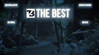 The Best - банер сервера