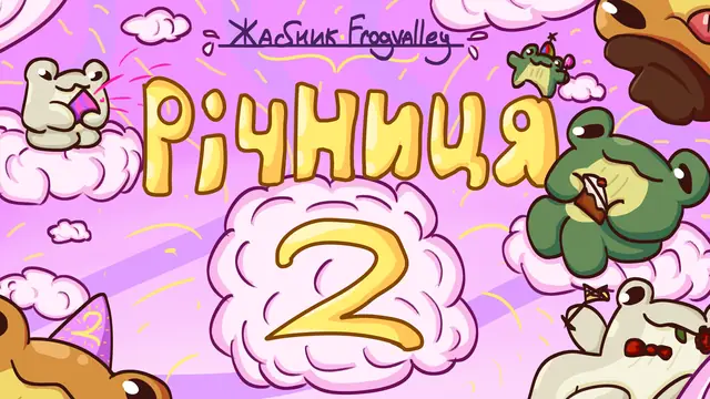 ЖАБНИК | Діскорд сервер