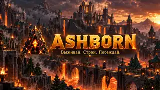 AshBorn - банер сервера
