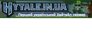 Hytale.in.UA ┆ Дискорд-сервер - банер сервера
