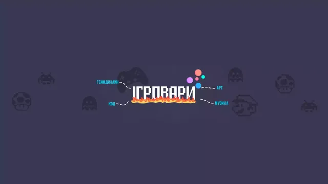 Ігровари