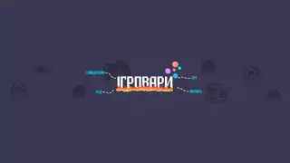Ігровари - банер сервера