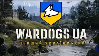 ПЕРШИЙ УКРАЇНСЬКИЙ | WARDOGS UA - банер сервера