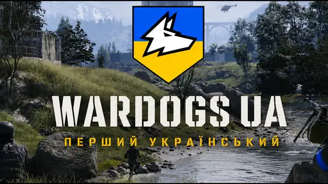 ПЕРШИЙ УКРАЇНСЬКИЙ | WARDOGS UA
