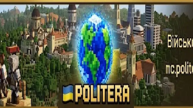 PolitERA
