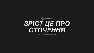 Бізнесочок - банер сервера