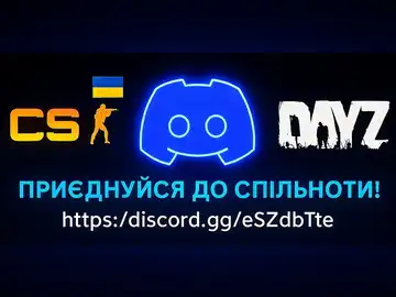 Українське Ігрове Ком'юніті