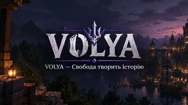 VOLYA — Український сервер Minecraft