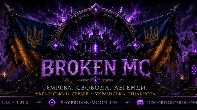 Broken MC | Українська Темна Анархія