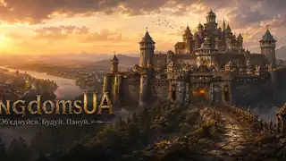 KingdomsUA - банер сервера
