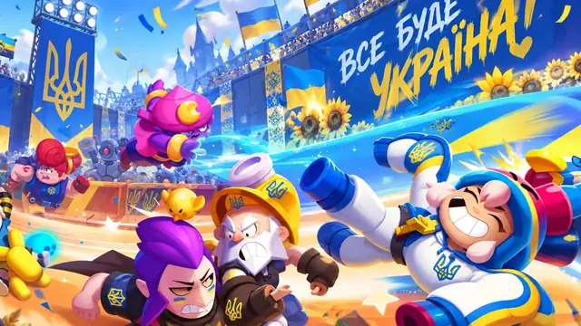 БРАВЛ СТАРС [UA]