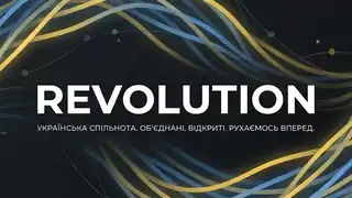 Revolution - банер сервера
