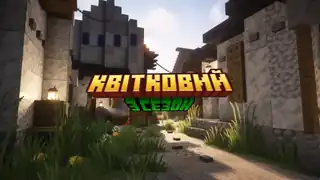 Квітковий 🌸 - банер сервера