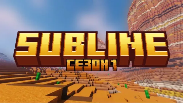 Project SUBLINE — ПЕРШИЙ СЕЗОН!