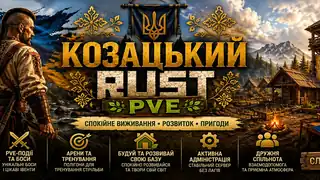 ПВЄ KOZAK RUST - банер сервера
