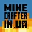 Minecrafter.in.UA ┆ Дискорд-сервер
