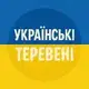 🇺🇦︱Українські теревені 💙💛