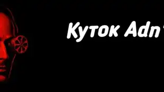 Куток Adn'a - банер сервера