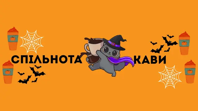 ☕Спільнота кави☕│Майнкрафти сервери Ektopic