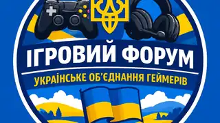 Ігровий Форум «Українське обʼєднання геймерів» - банер сервера